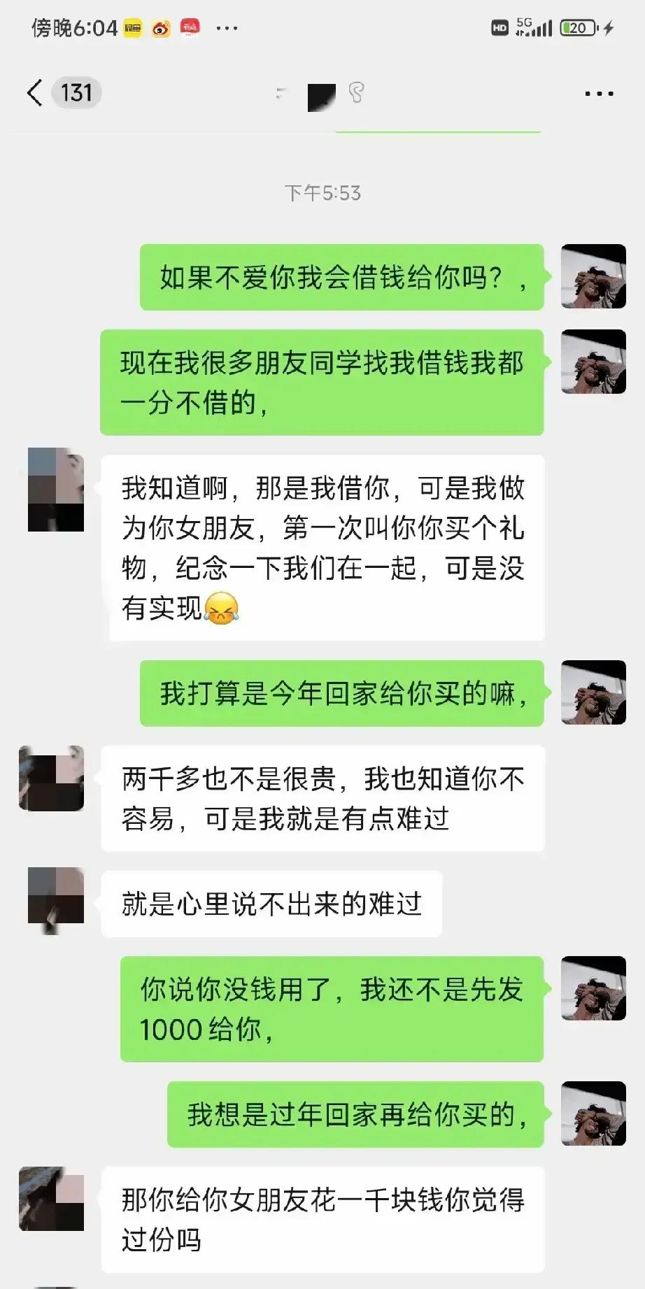 一个男博主把跟前任的账算得明明白白。借出去六千，礼物没买就被骂不够真心，他一气