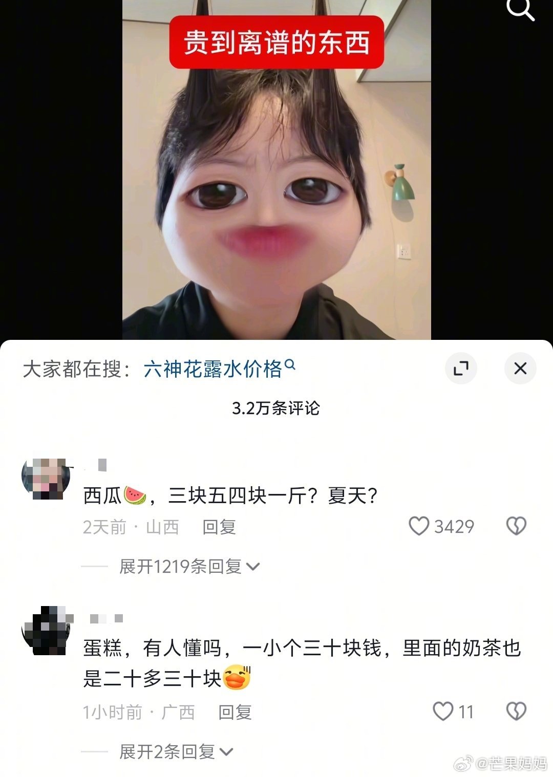 有没有觉得越来越贵的离谱的东西……每一个感觉都买过