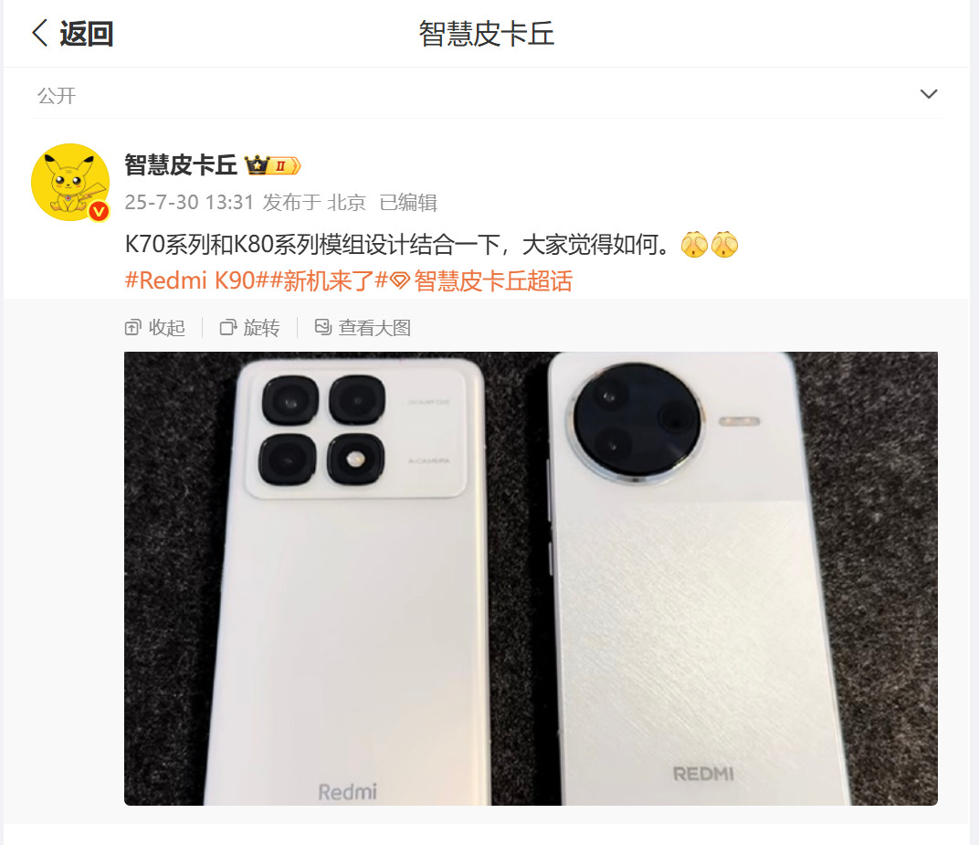 结合一下？意思是REDMIK90长这样？[笑着哭]​​​