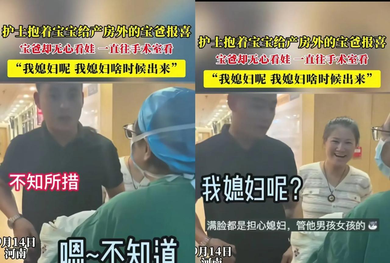 护士抱着刚出生的宝宝从产房里出来，见到孩子爸爸后，护士让他猜猜是男孩还是女孩，爸