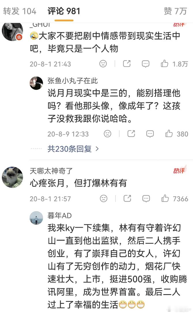 不知道贾老板从哪吸了一批粉，被吹成了内娱灭霸
