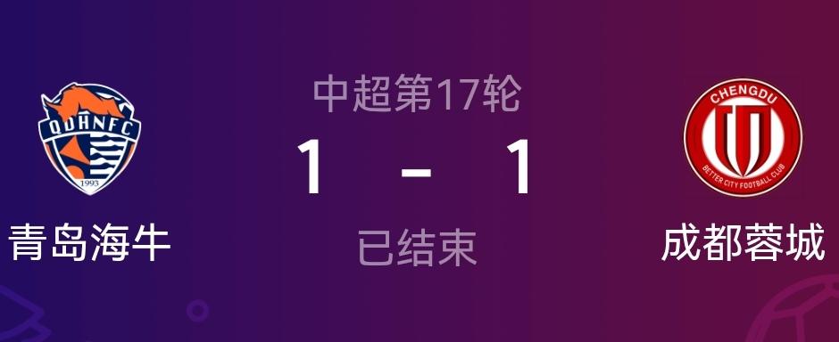 成都蓉城不想夺冠了吗？一支争冠球队咋可能踢出这么差的比赛？看看蓉城vs青岛海牛的