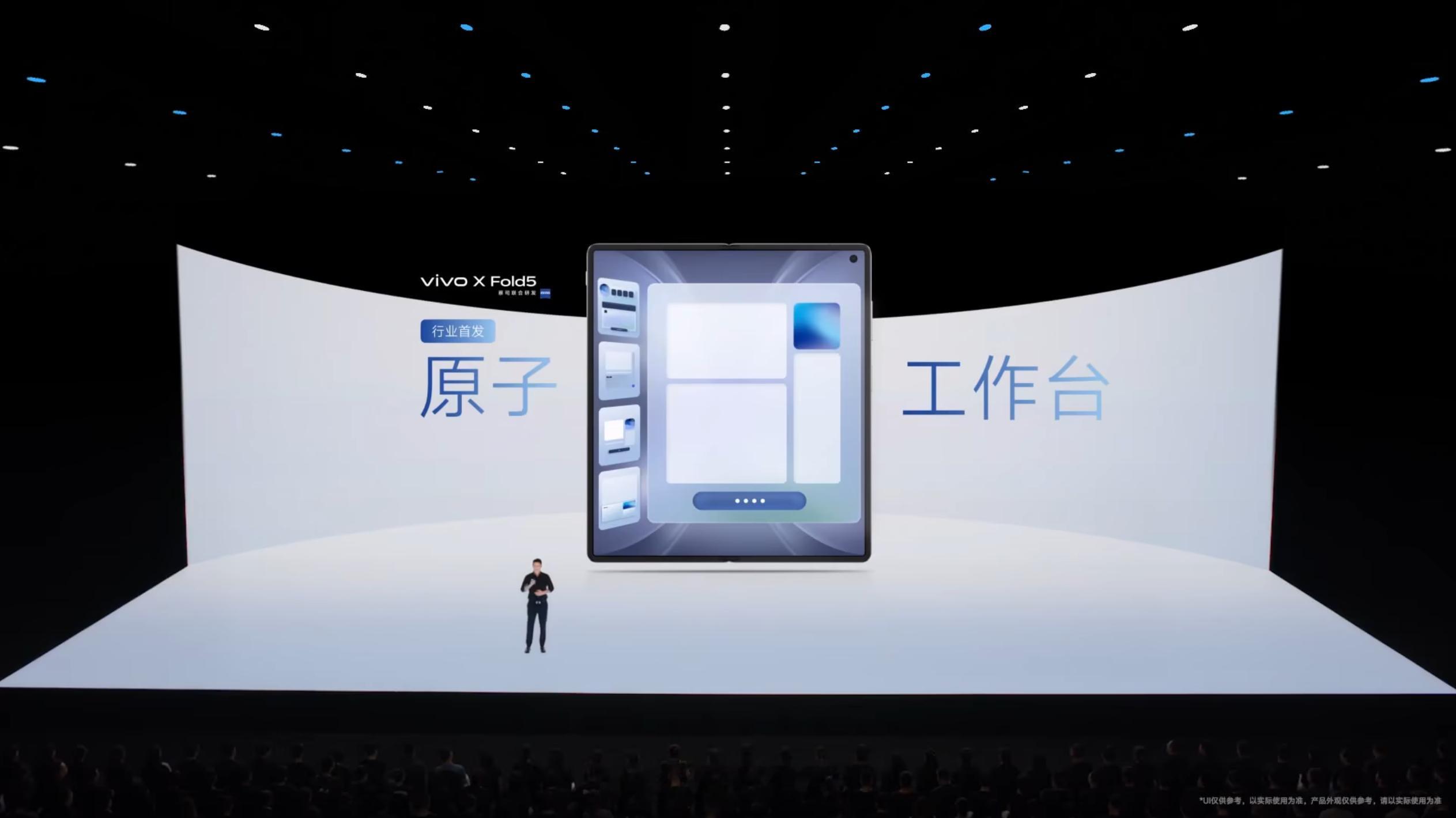 vivoXFold5首发原子工作台，macOS直呼内行​​​