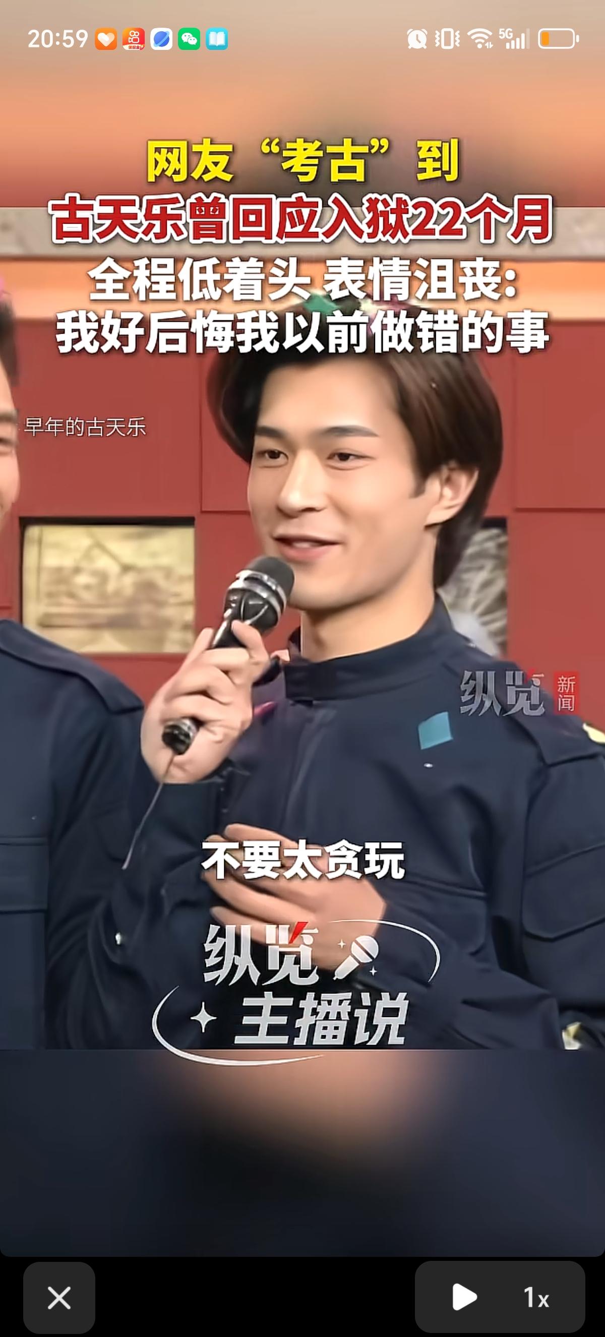 古天乐回应过自己进过教导所22个月的事情，他这样说道：“我好后悔我以前做错的事，