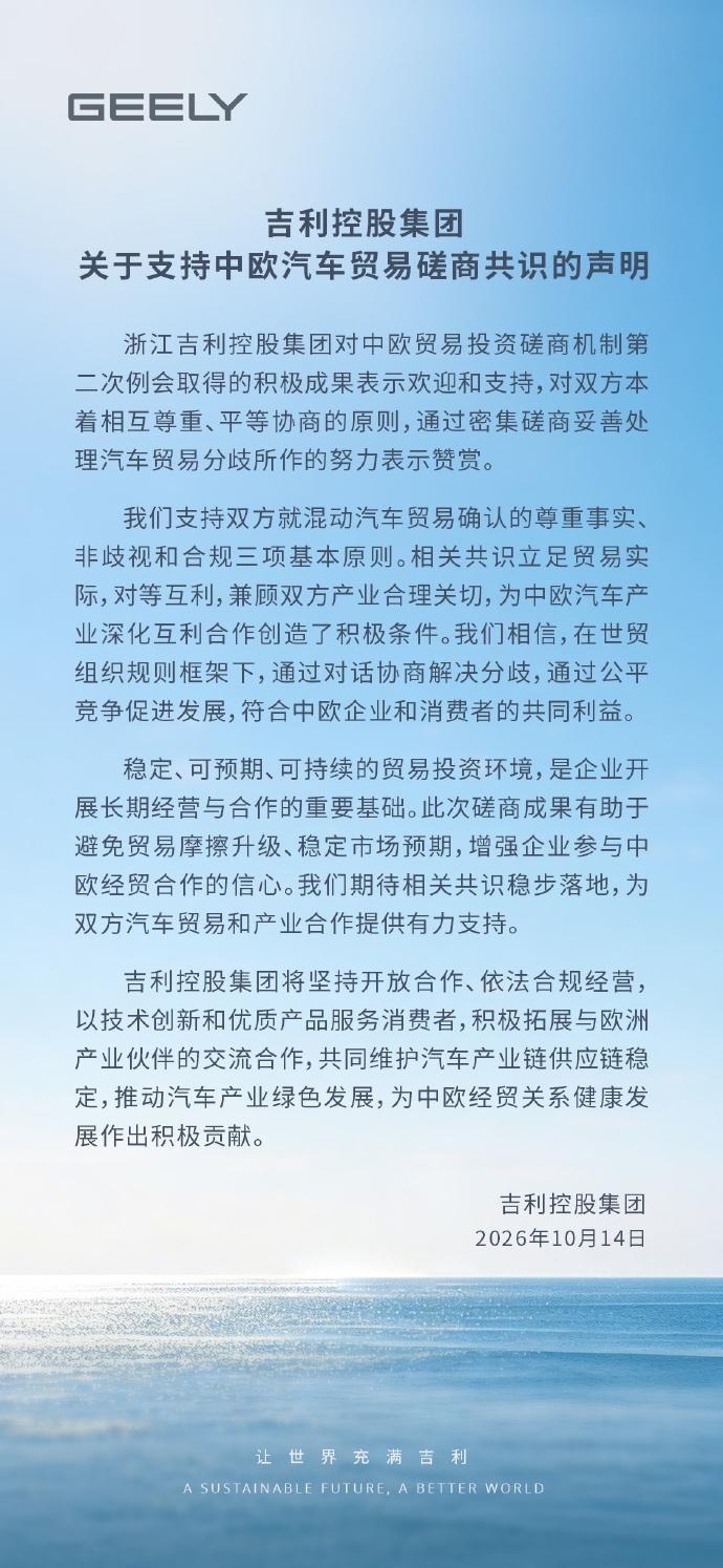 接下来，汽车板块可能会迎来新的机会，中欧汽车贸易摩擦应该告一段落，中欧贸易投资磋