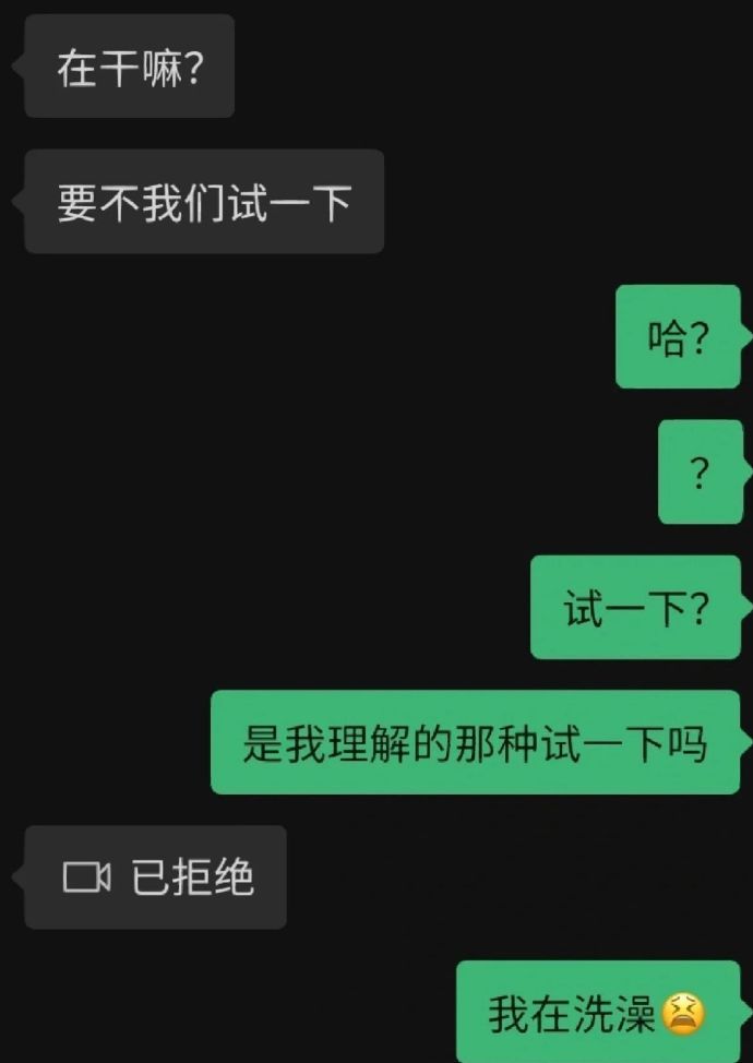 巨帅且没谈过恋爱的crush被我追到手了
