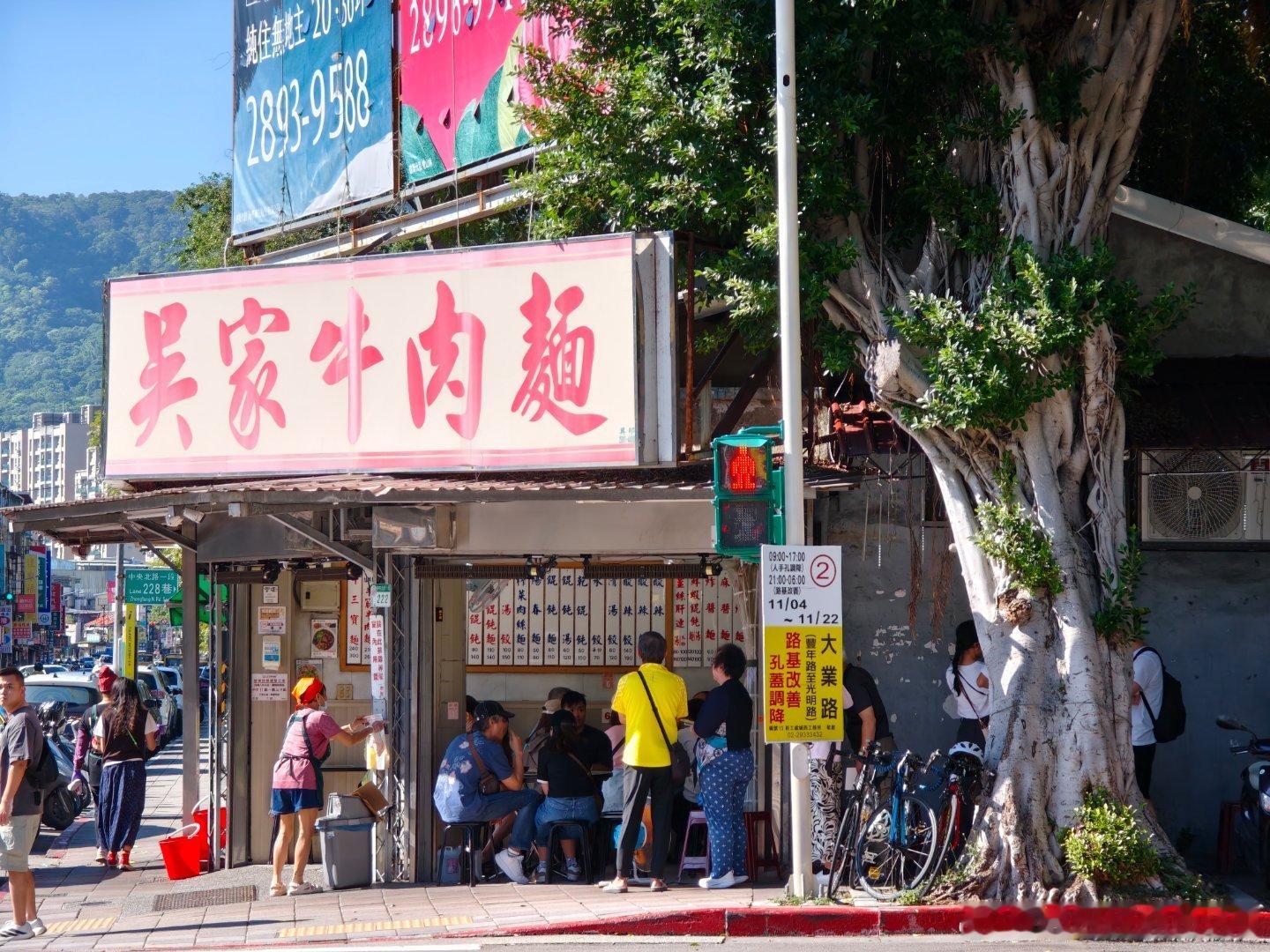 台北牛肉面三巨头，一口入魂[墨镜]事已至此,先吃饭吧​​​