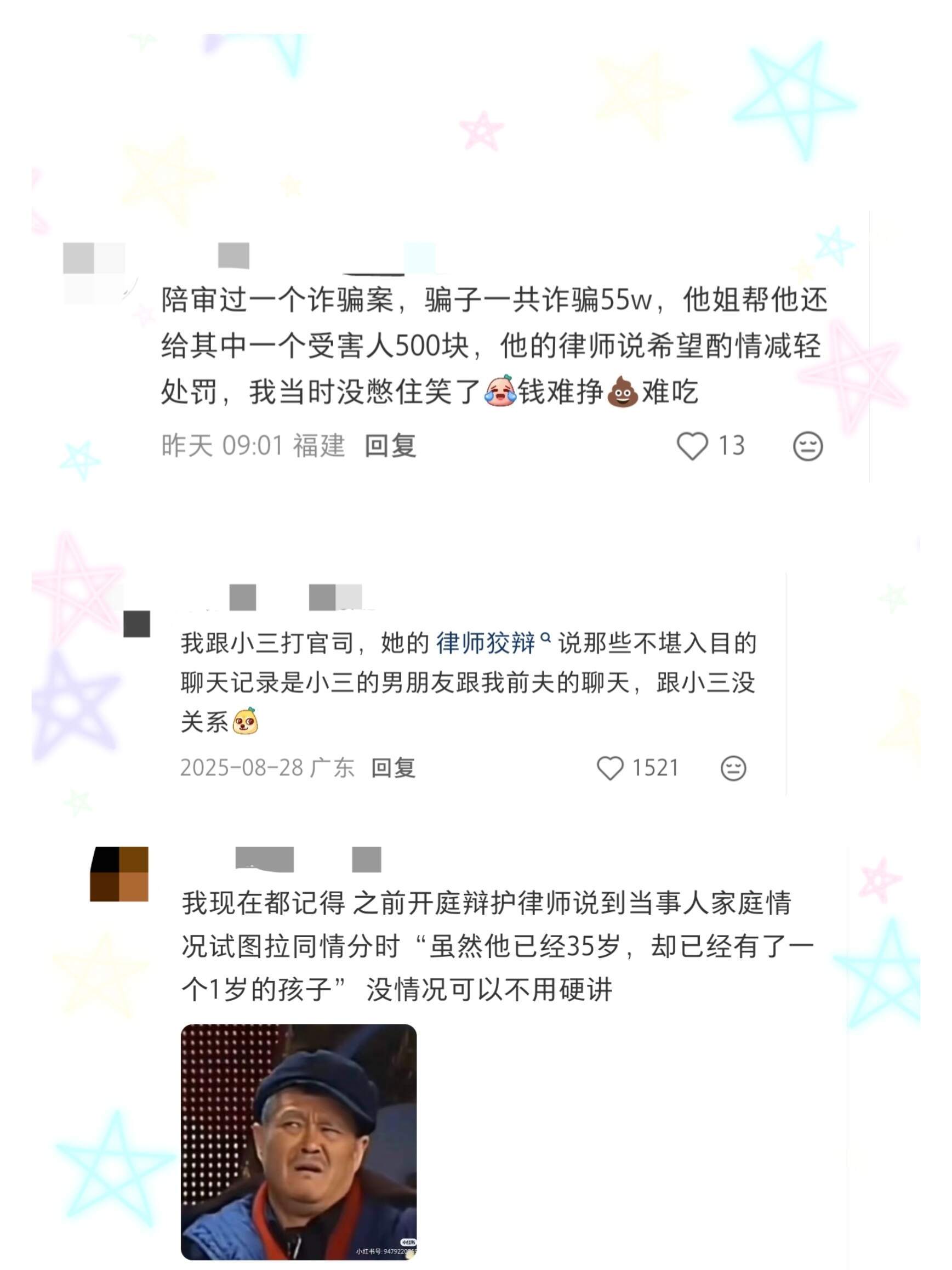 被告律师：我有一万种方式能赢😎