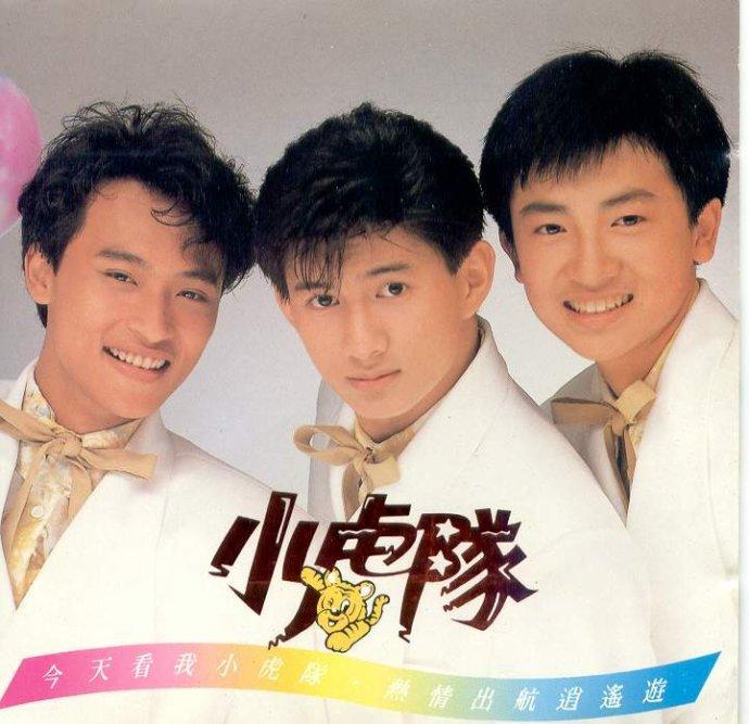 为什么都是小虎队成员，苏有朋却不用服兵役呢？当年小虎队火遍亚洲，三个人又都是台