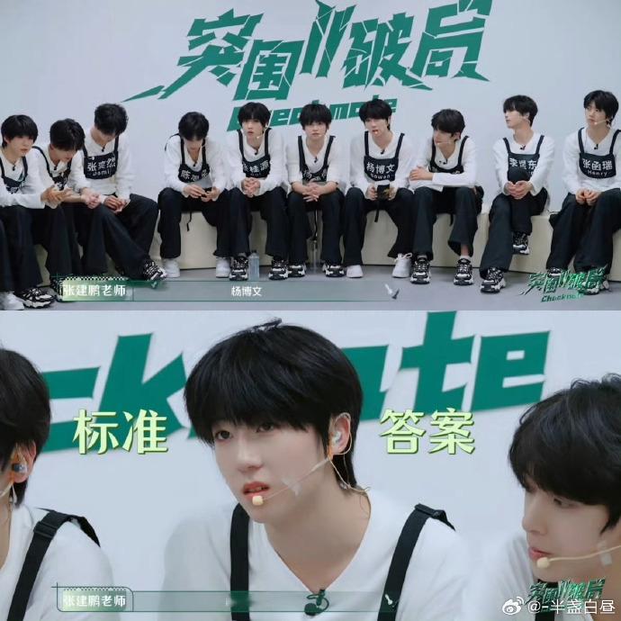 老师说杨博文是标准答案考核结束后老师直白夸赞杨博文，称他整场表现就是舞台标准答