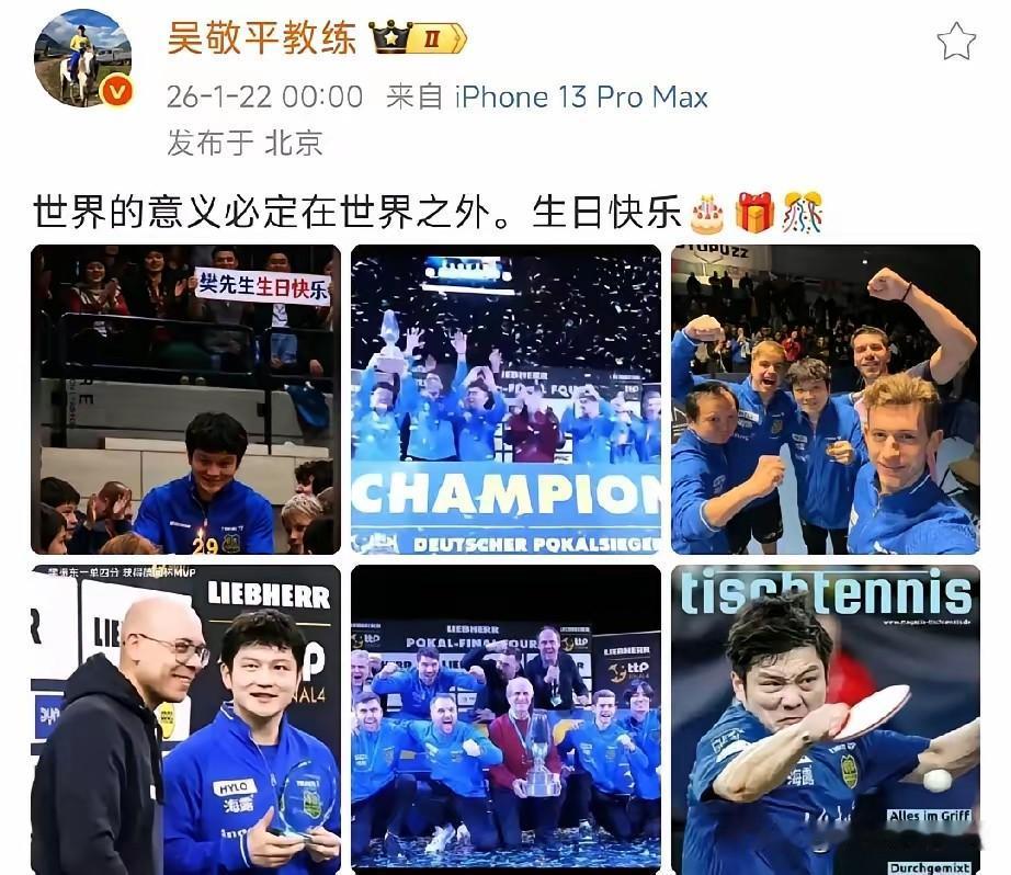 吴敬平老爷子这得有多喜欢自己徒弟樊振东，这一年时间小胖漂流在外，他就发了一整年的