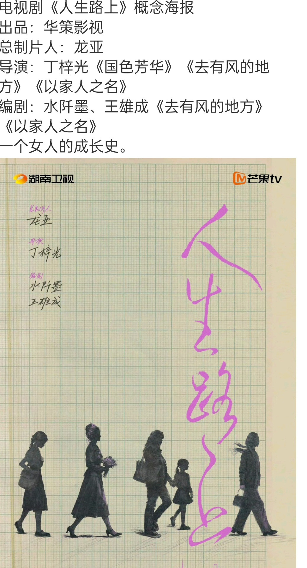 女主向的饼，花粉们开舔，不过华策……​​​