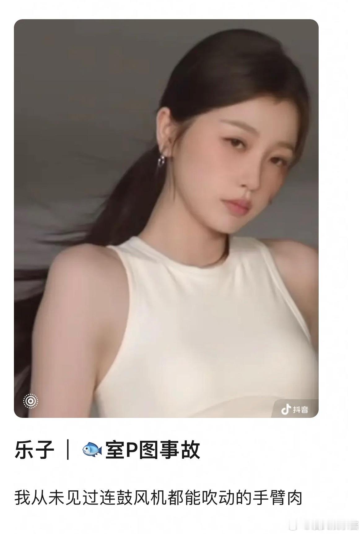 虞书欣工作室被网友发现p图事故了​​​