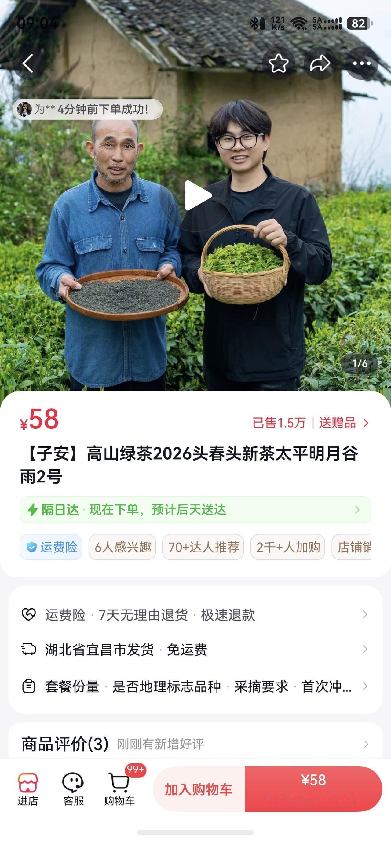 子安又火了！昨天是子安回到老家，也是带上父亲回家再次创业的第一场助农直播。主选