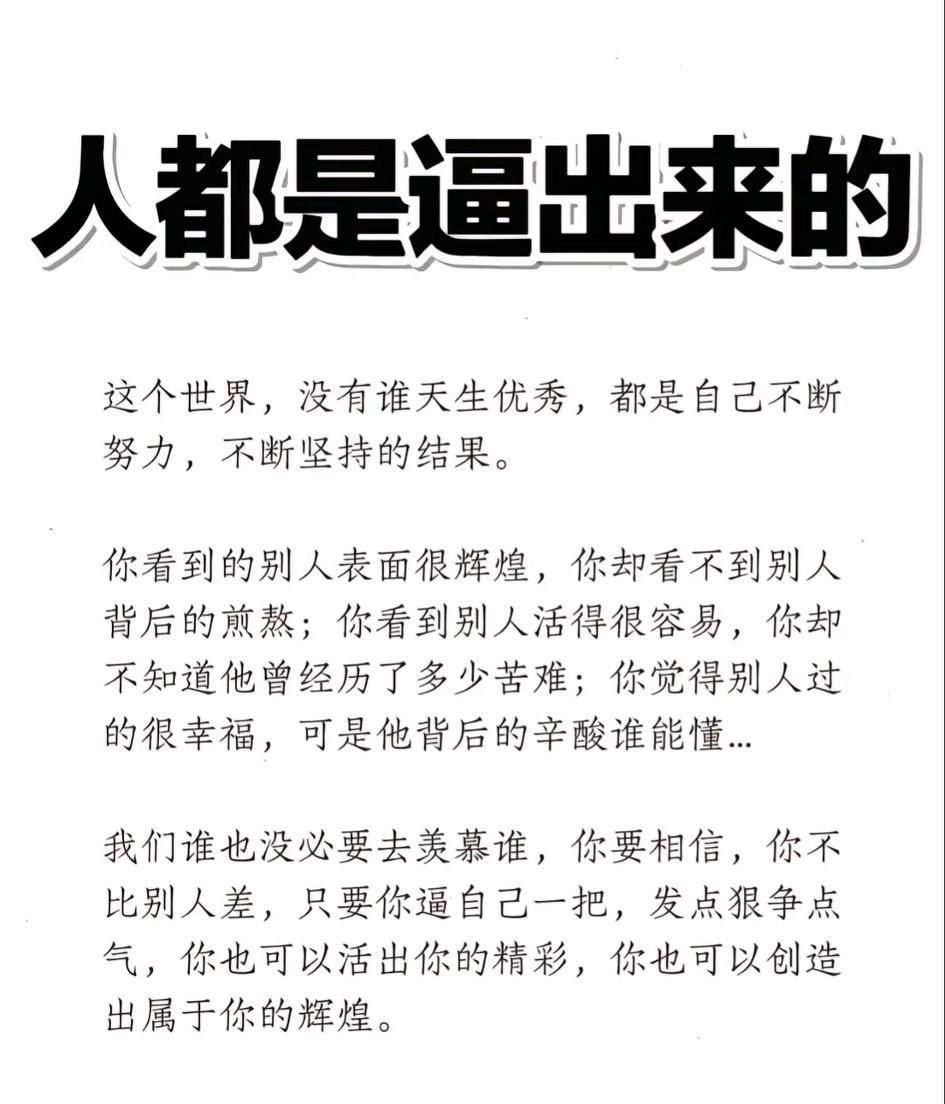 生活贫寒，靠自己改变，包里没钱，靠自己去赚，人生路远，靠自己闯关。没有人为你遮风