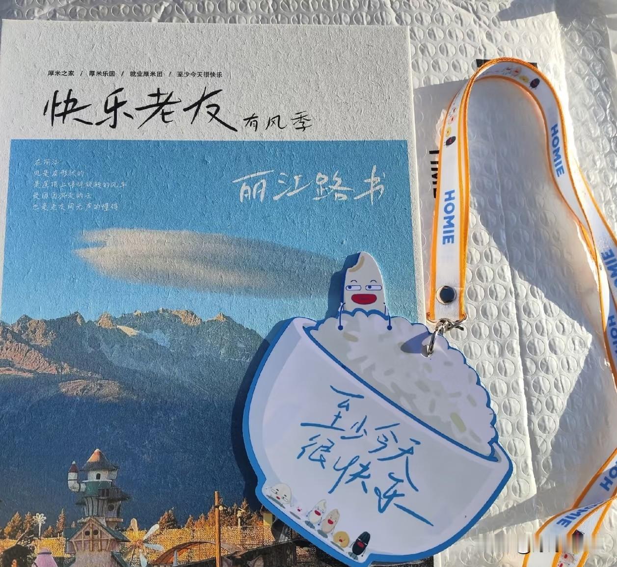 《快乐老友记》昨天举办了团建活动，100位粉丝与再就业男团见面加园内参观苏醒