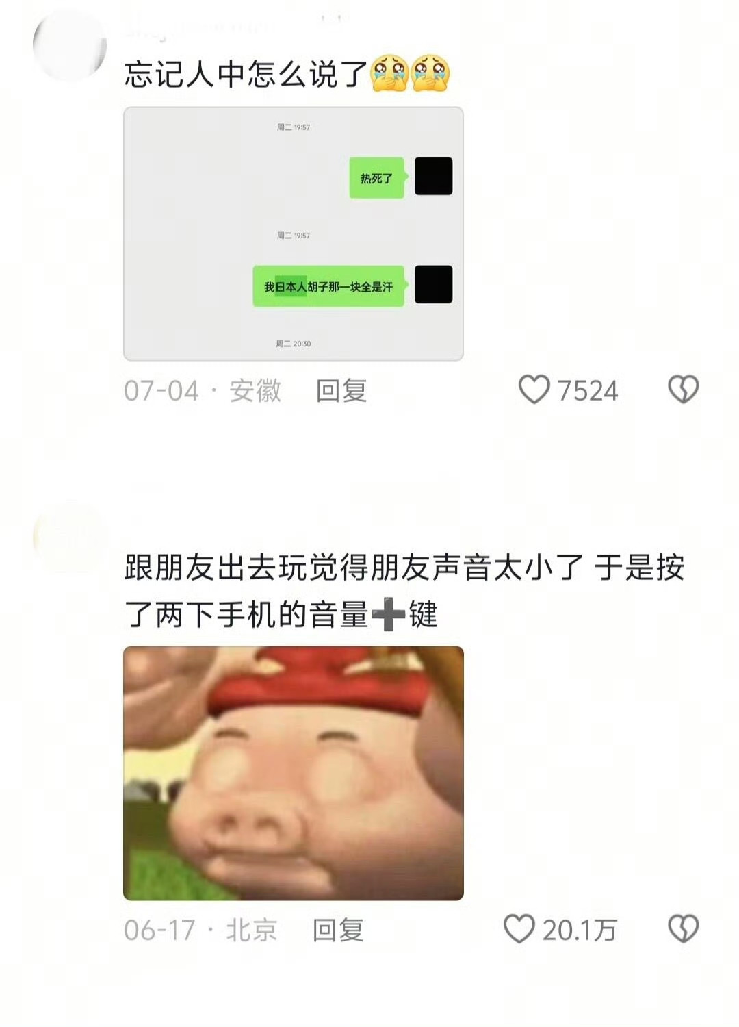 忘记人中怎么说了