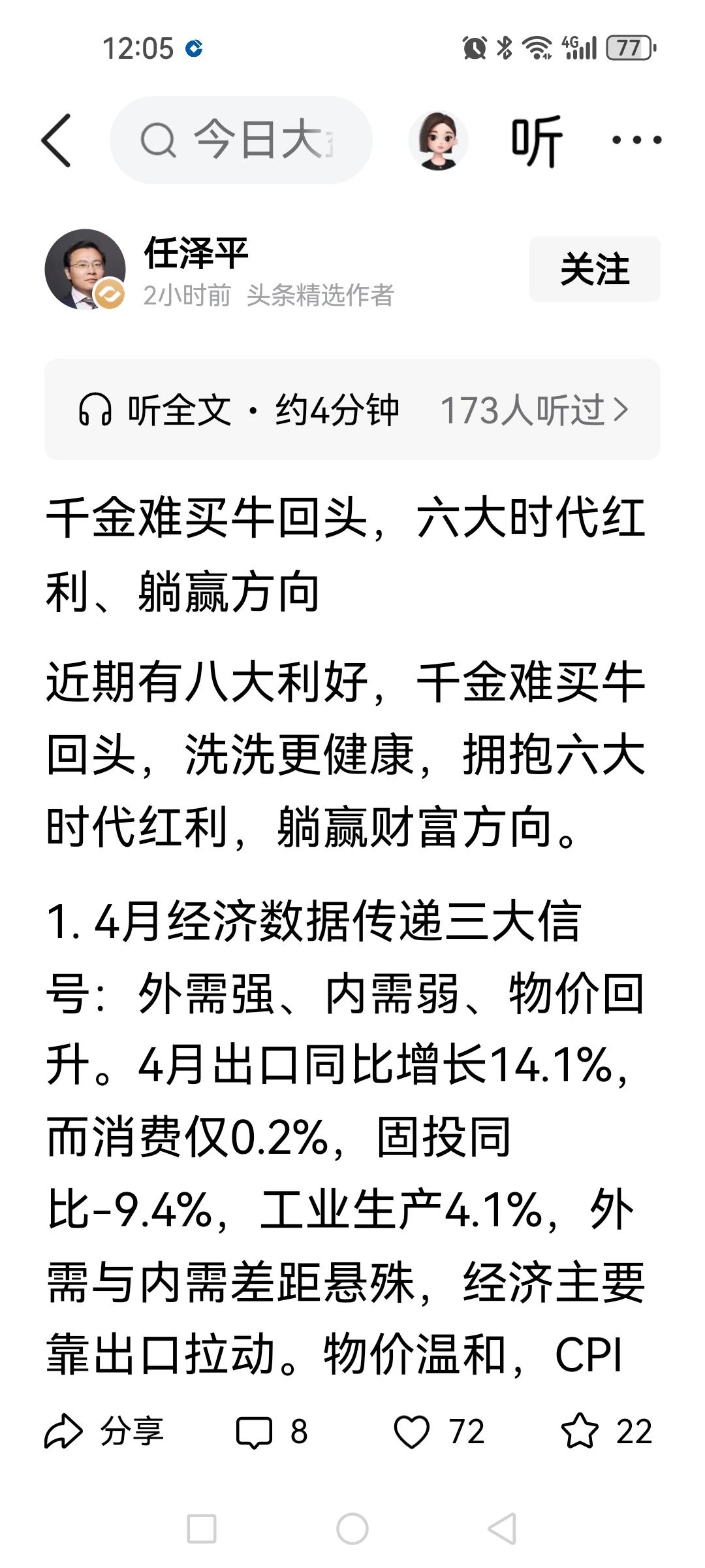 有大V眼下使劲吹科技，打开科技股K线图哪一个不是高高在上，去年四季度干嘛去了？
