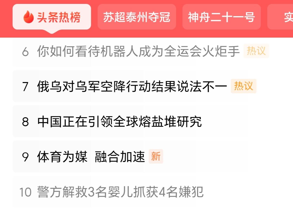 又体现出了“让机器人参与”的一个优势：可以直接给它起神话人物的名字。其他任何吉祥