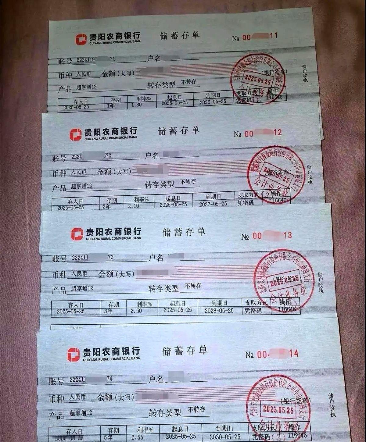 今天一下子存了四笔定期存款！现在银行利息变得太快了，上个月年利率还有2.5%