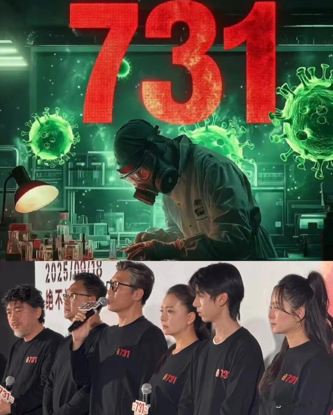 铭记历史！《731》电影震撼上映！什么是731部队？80年前日军在中国设立的