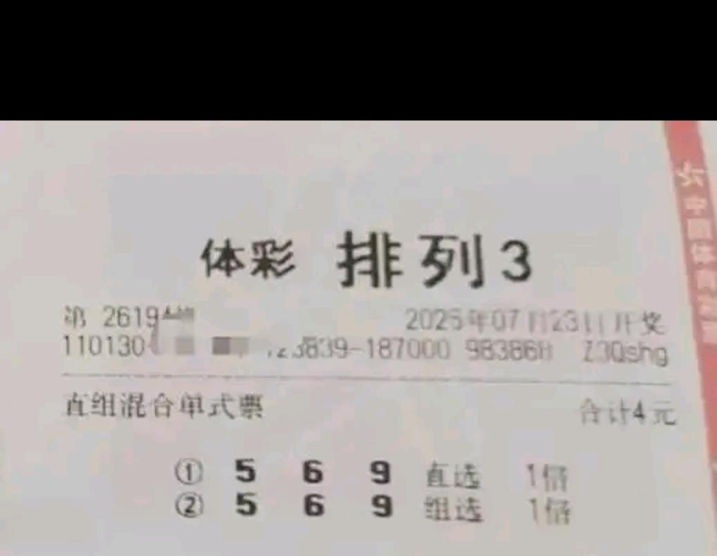 彩友的参与方式也各有取舍，有人小额浅玩、随心参与，有人精心排布多组号码仔细推敲。