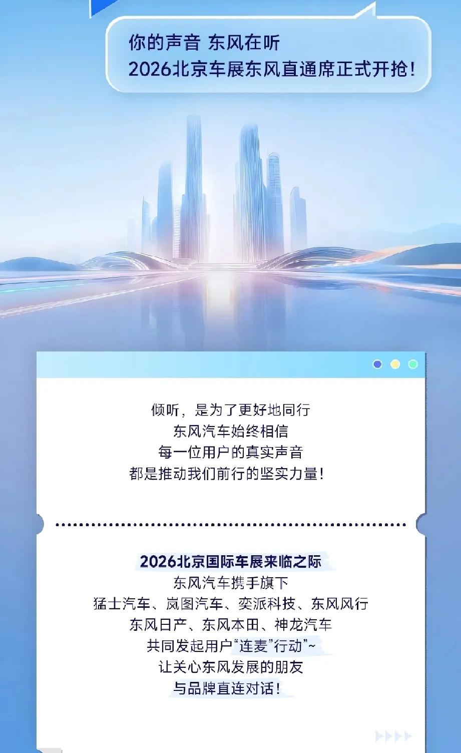 奕派科技没有成立之前，东风风行一直和东风奕派(含纳米系列)、东风风神一起参展。