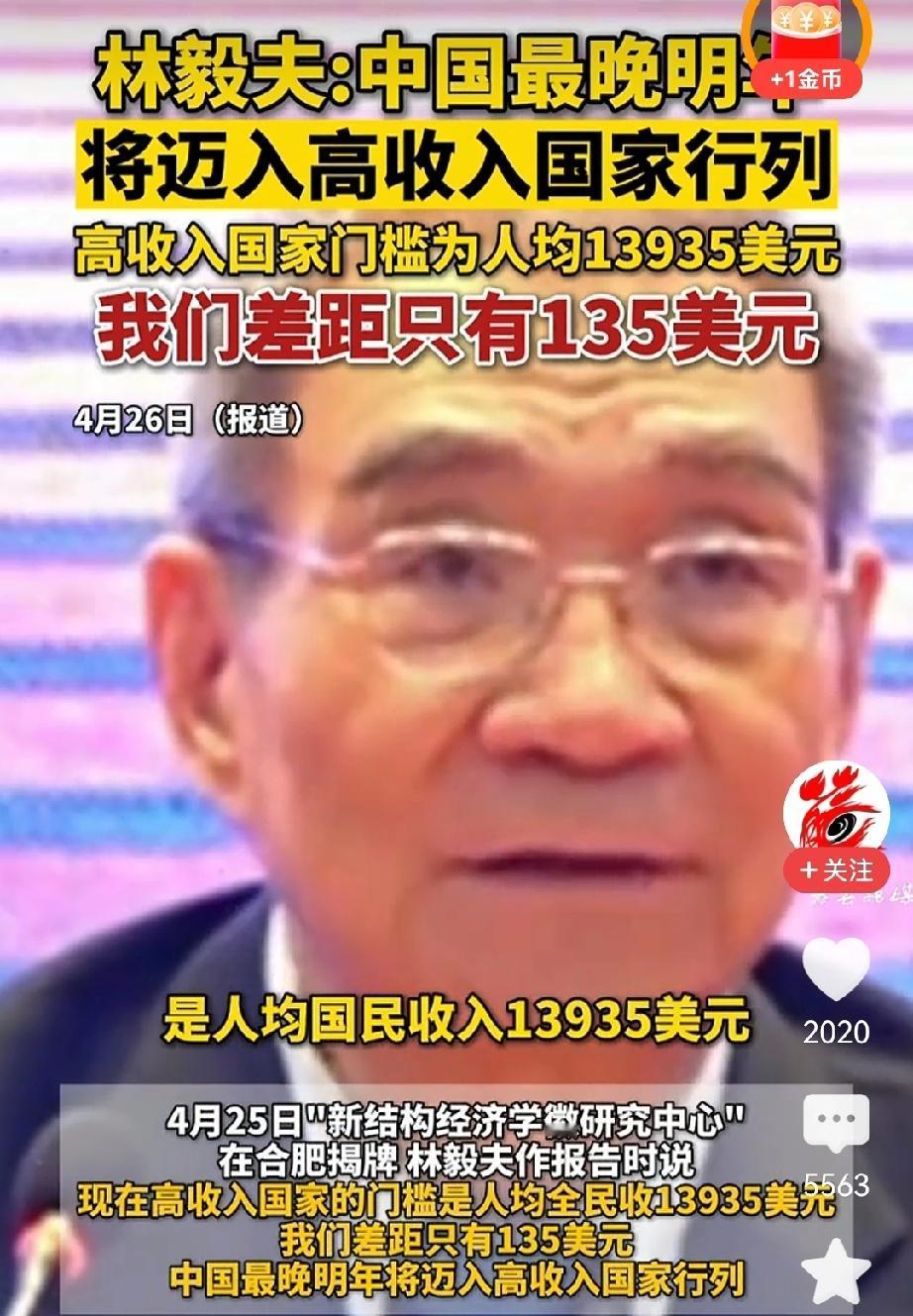 【2026】人均年收入13800美元，多少百姓达到了？1、很早以前，经常听人