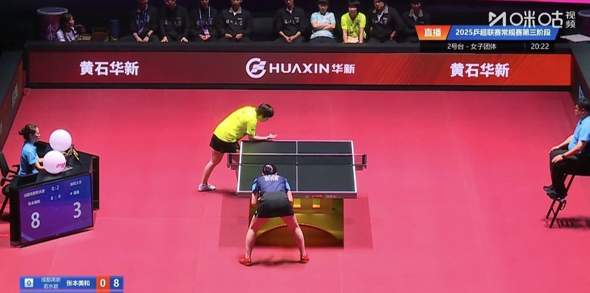 张本美和首次回家乡出战乒超，不敌蒯曼未能取得乒超首胜！今晚，202