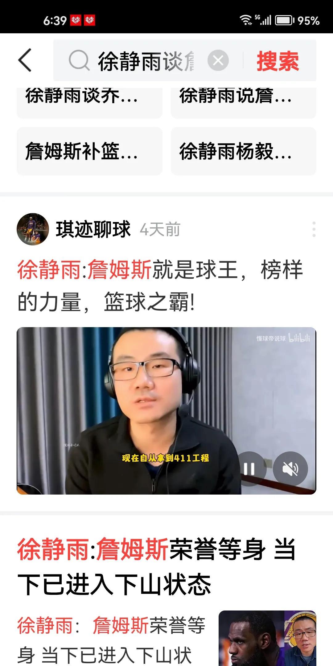 众说纷纭，詹姆斯去留闹得沸沸扬扬的，看看各位大佬怎么说1.徐静雨坚定支持詹姆