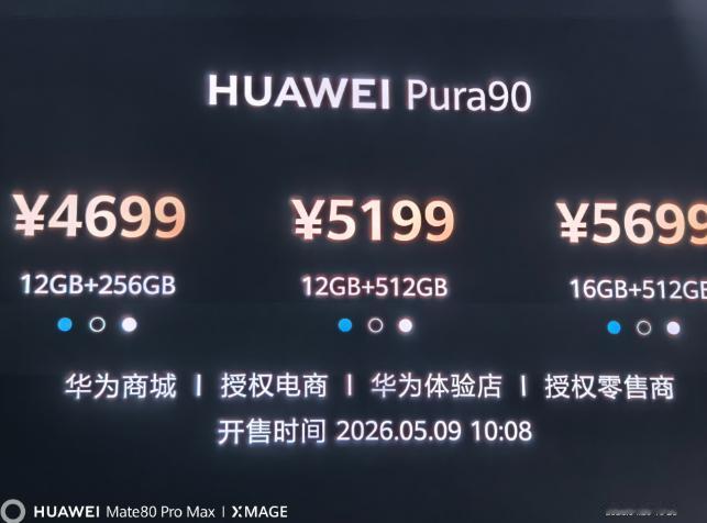 因为已经有了芯片能力的保证，华为已经开始要用更低的价格，血洗市场。在别的厂商都在