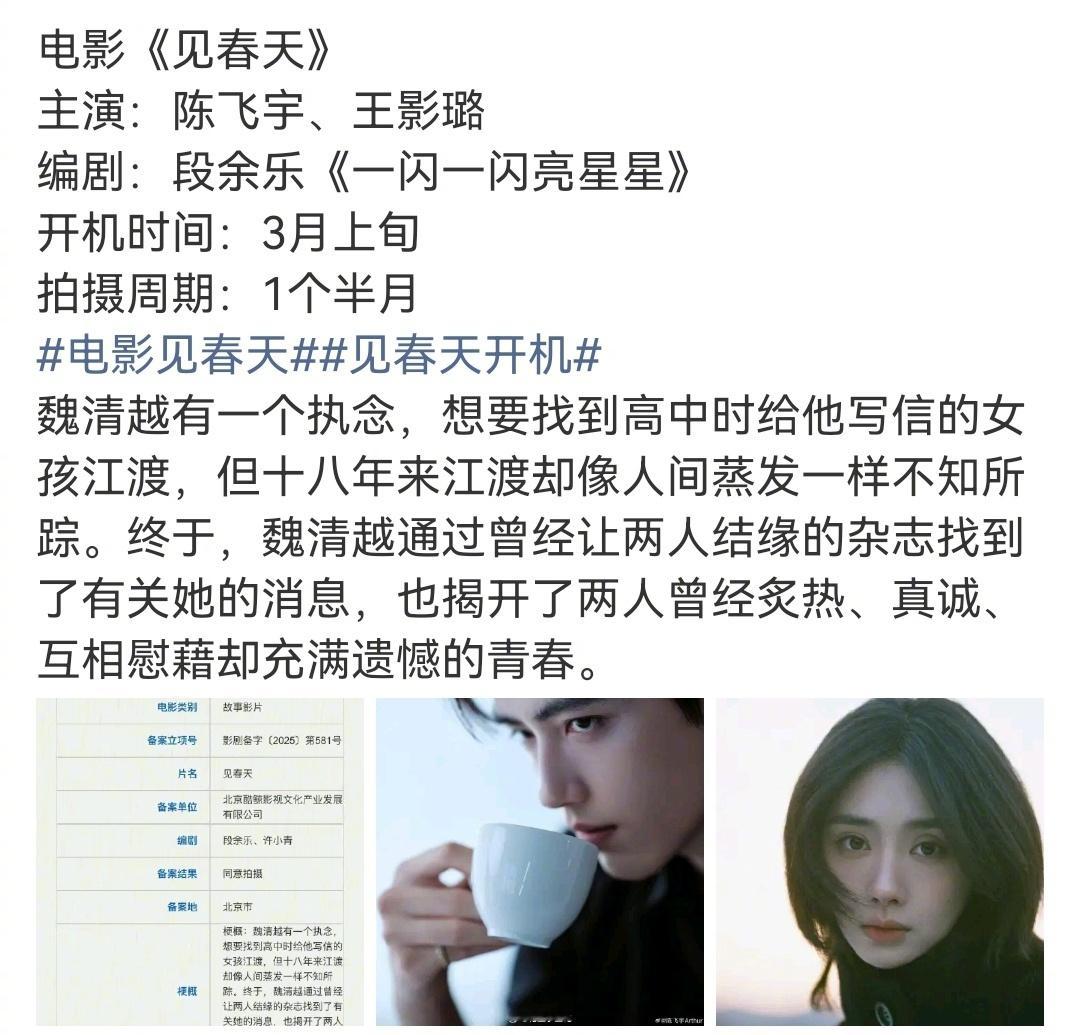 内娱二搭瓜🍉三对都传要再合作，你希望哪对能成真？白敬亭×章若楠《快把我老板带