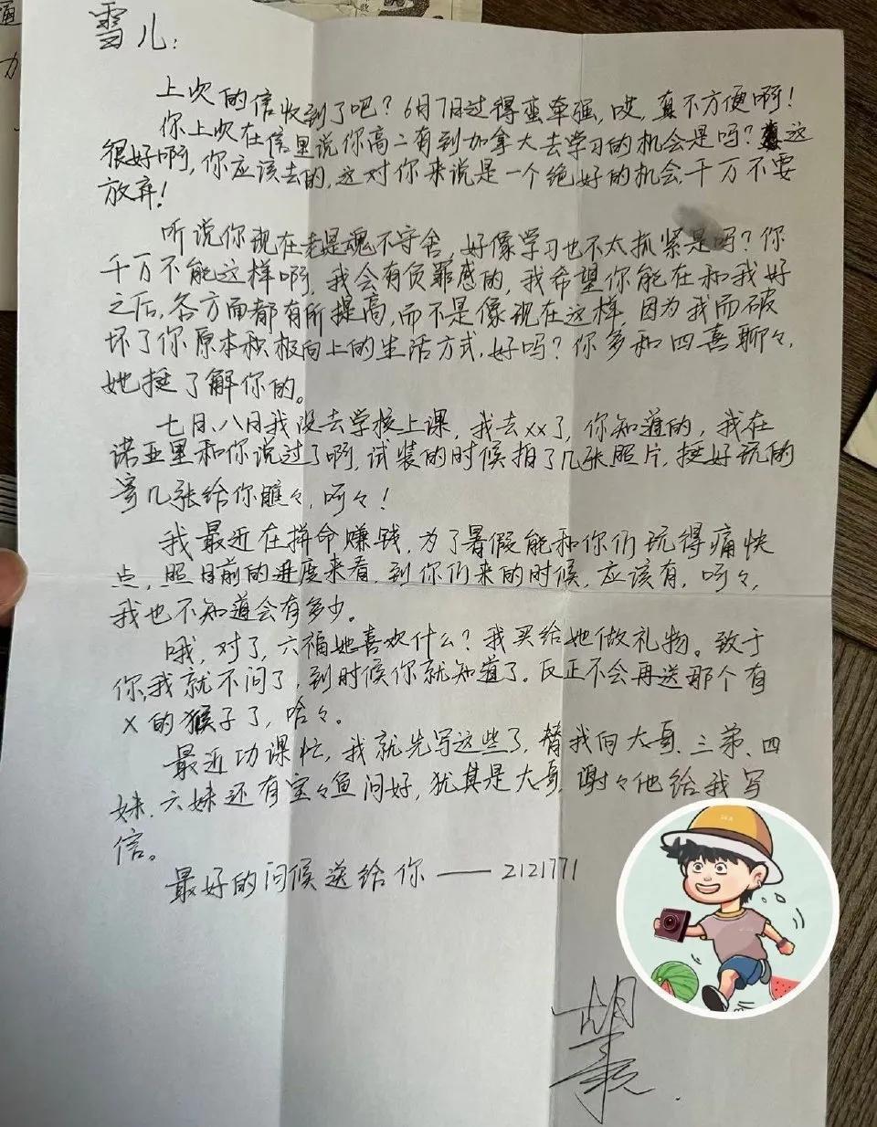 胡歌的初恋女友不是薛佳凝，是16岁北京女孩“雪儿”。自称是胡歌初恋的Y女士（