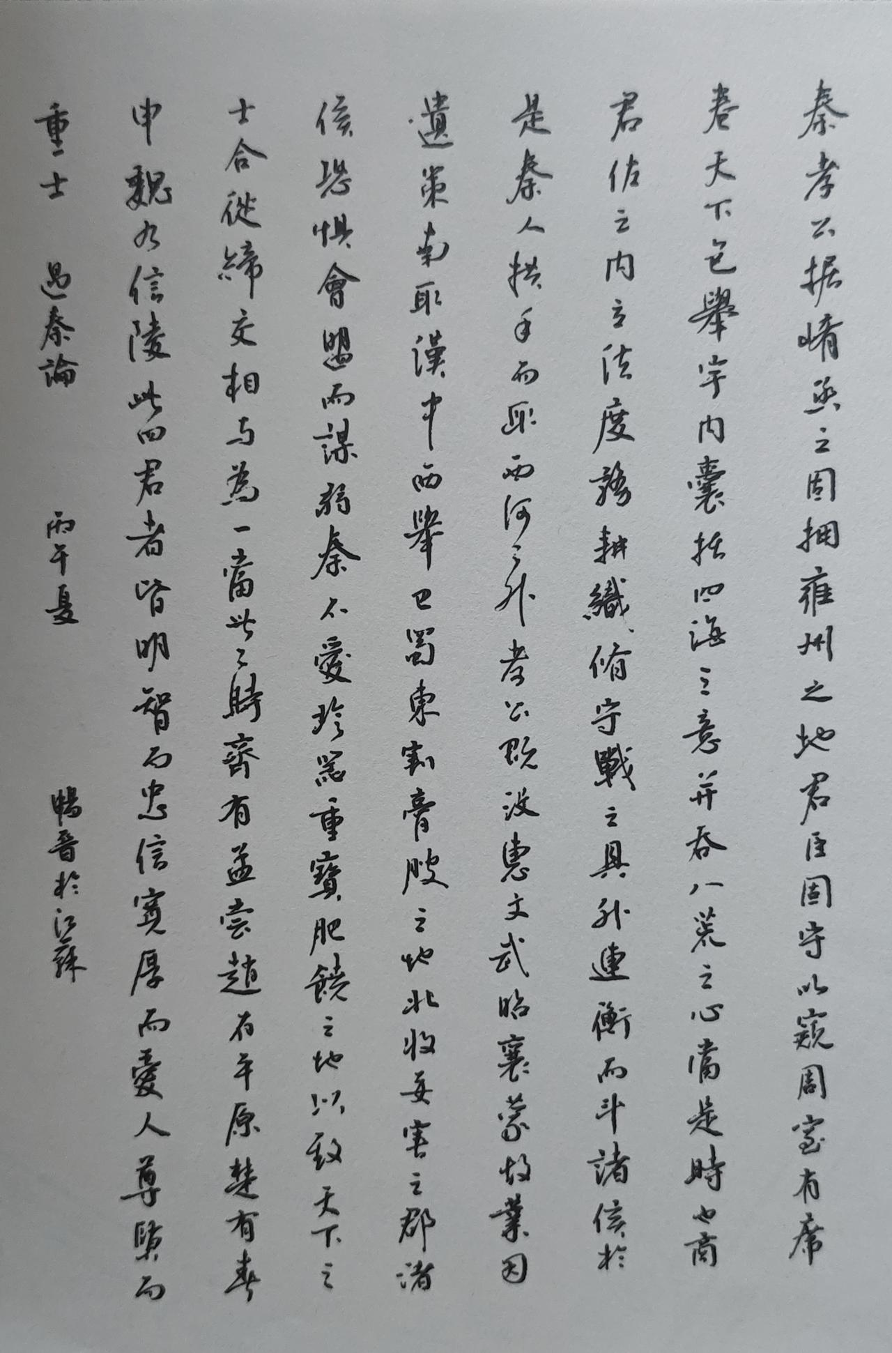晒一晒你写的硬笔字铜刻效果感觉更好些