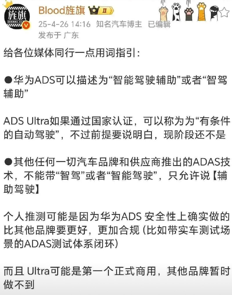 华为智驾脱开始颖而出，赛力斯又从五界脱颖而出，真一步领先步步领先。M9L出网图