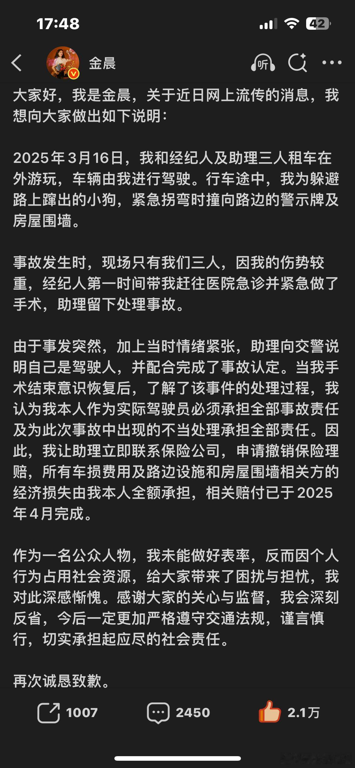 完全天使来的🥹没想到居然是为了避让小狗🥺，金晨
