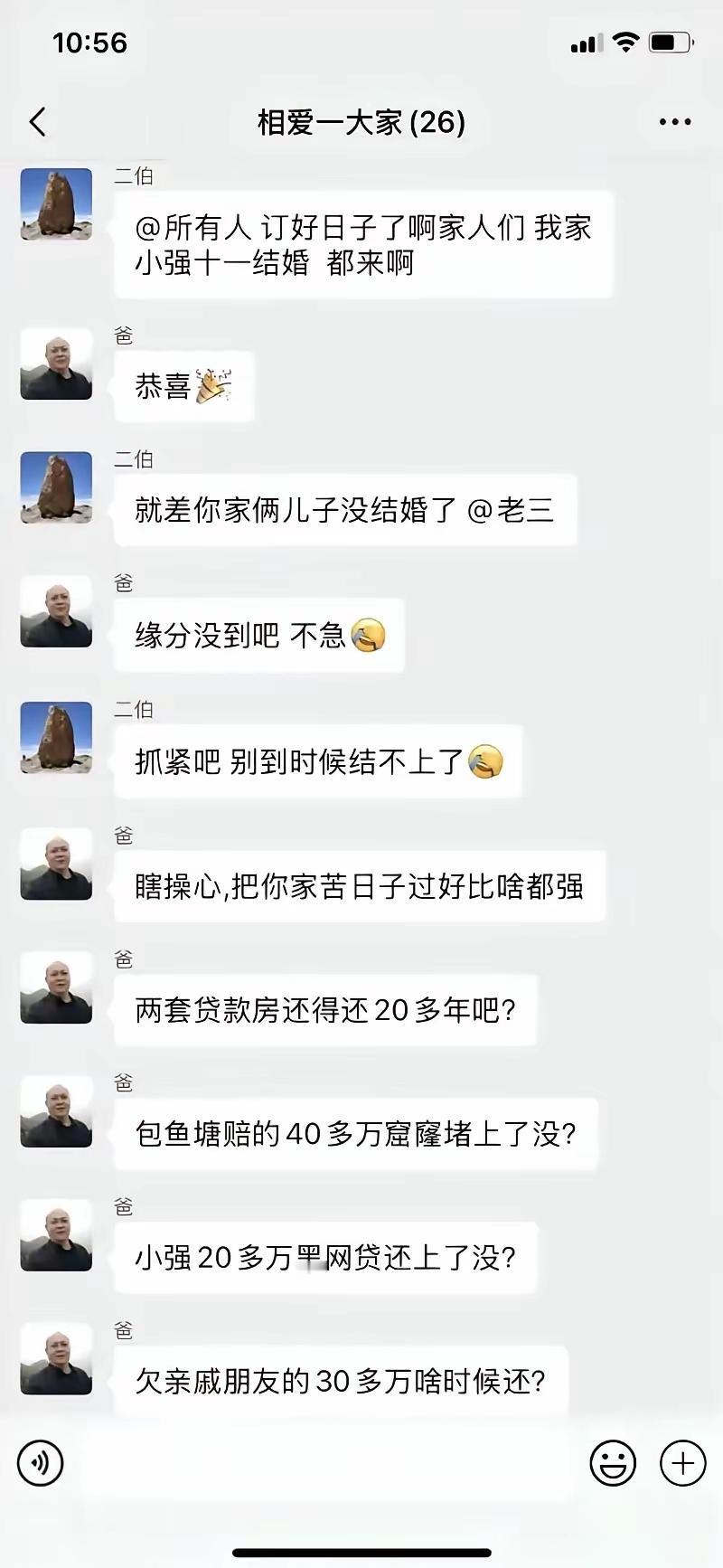 伤害最深的，往往是最亲的人[大笑]