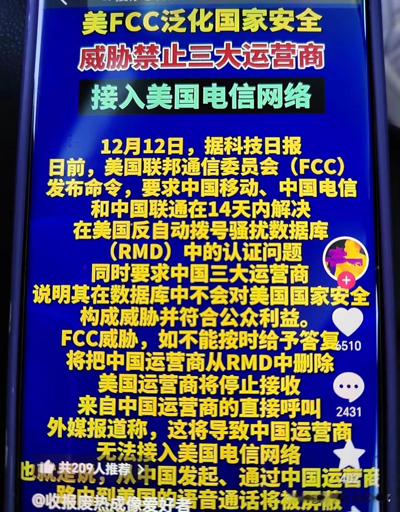 这回，三大运营商是真的坐蜡了。进退维谷，怎么选都是错。美国那边下了通牒，