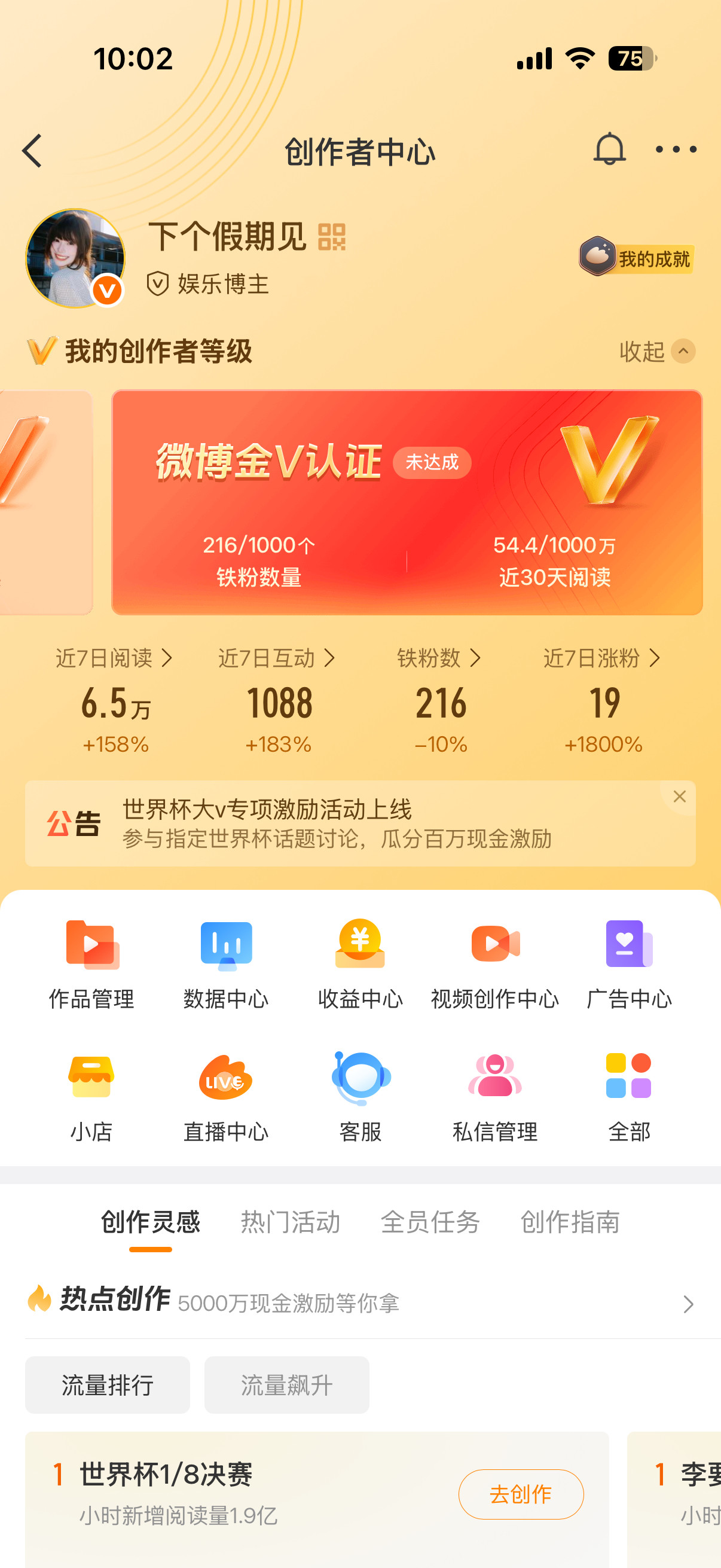 铁和ydl要掉光了我的vip不要掉呀