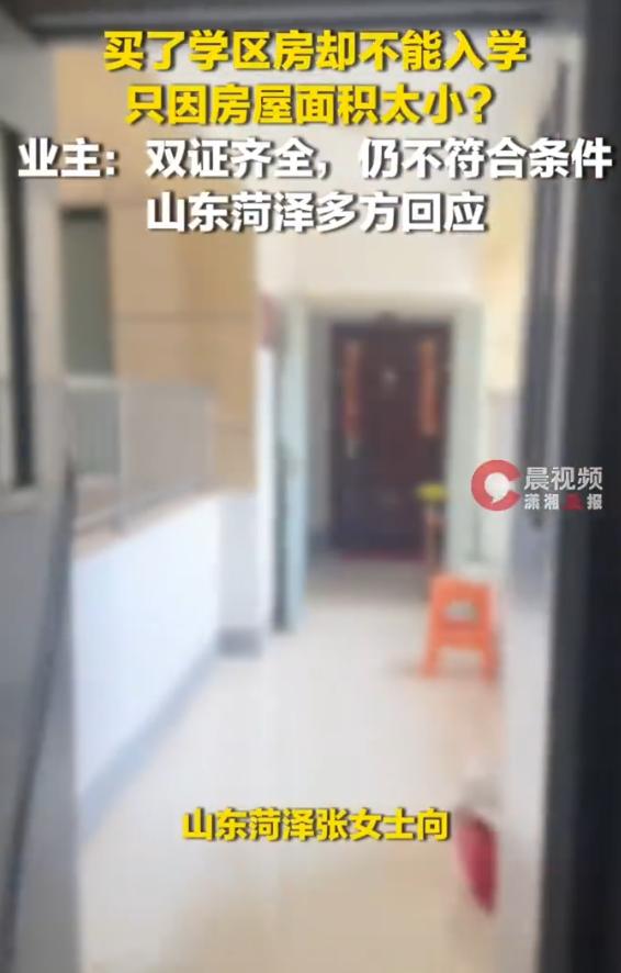 为了孩子上学掏空家底买学区房，是很多普通家庭的无奈选择。家长拼尽全力，只为给孩子