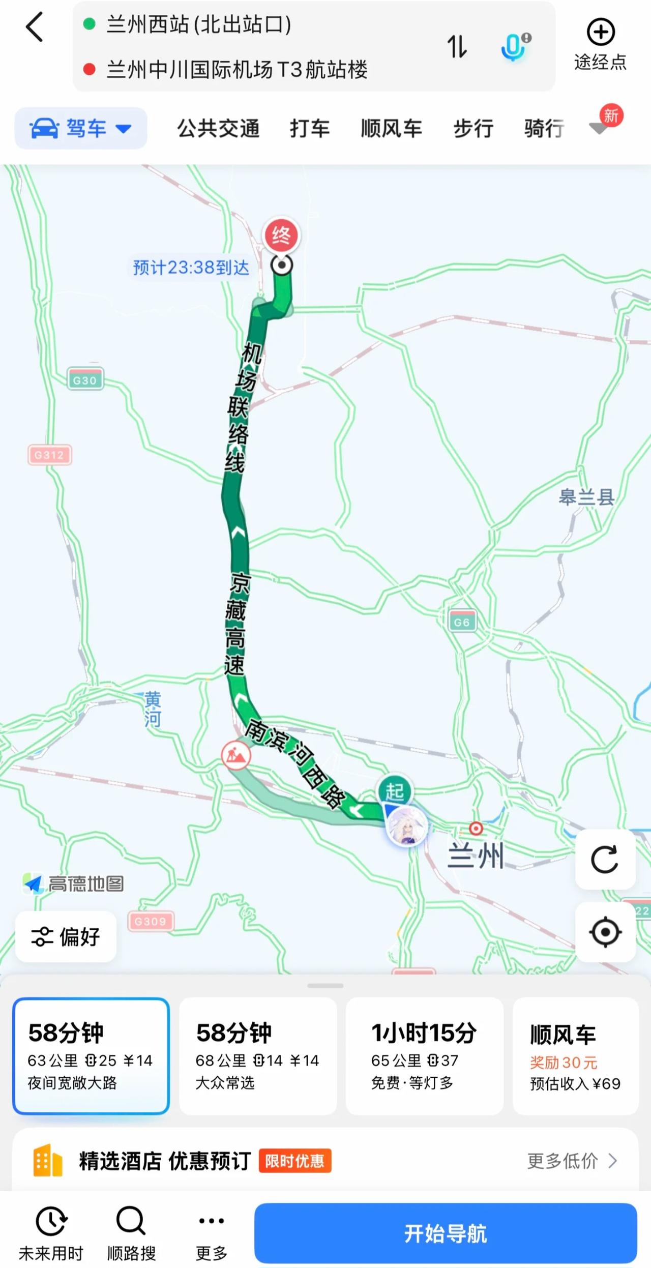 怎么会有这么远的机场啊！本来以为杭州萧山机场已经够远了没想到还有高手从兰州