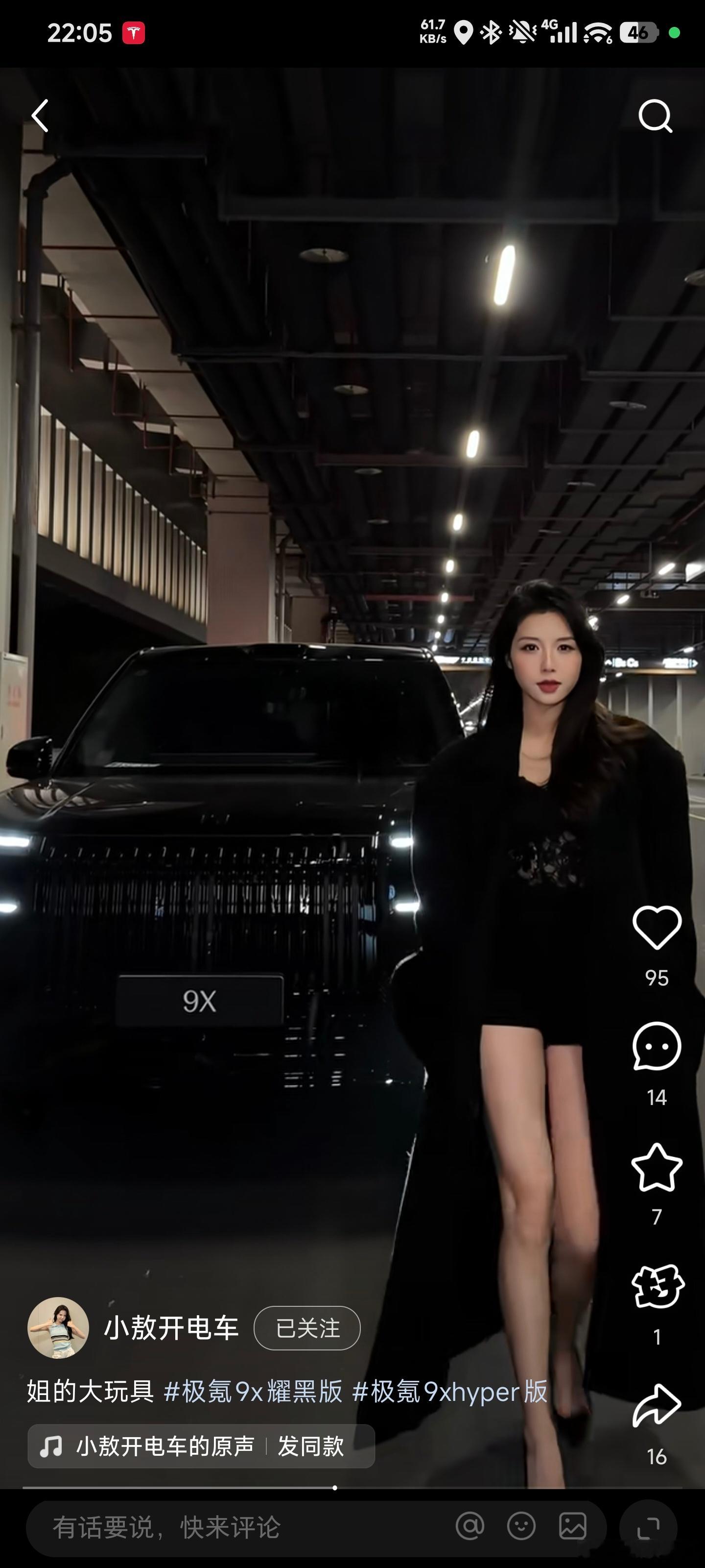 敖总画风突变，什么情况极氪极氪9x