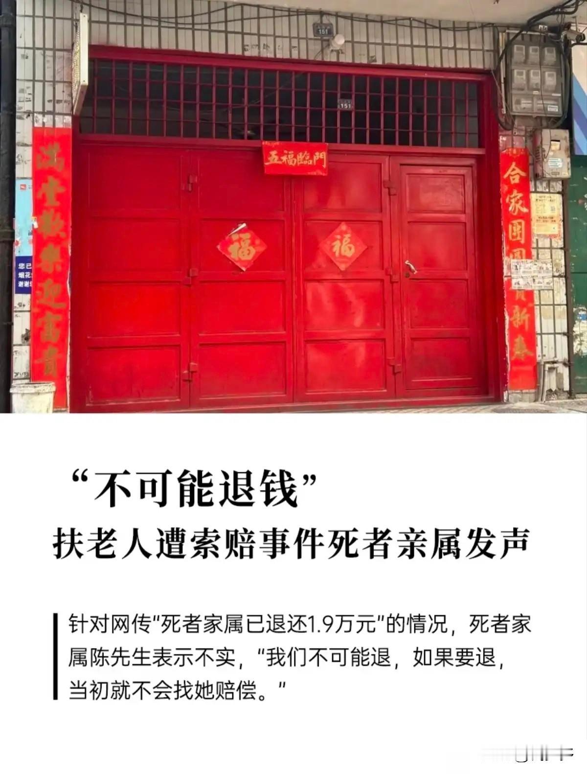 索赔的死者亲属首次发声，最让人心寒的不是他说“不可能退钱”，而是完全没想到，赔偿