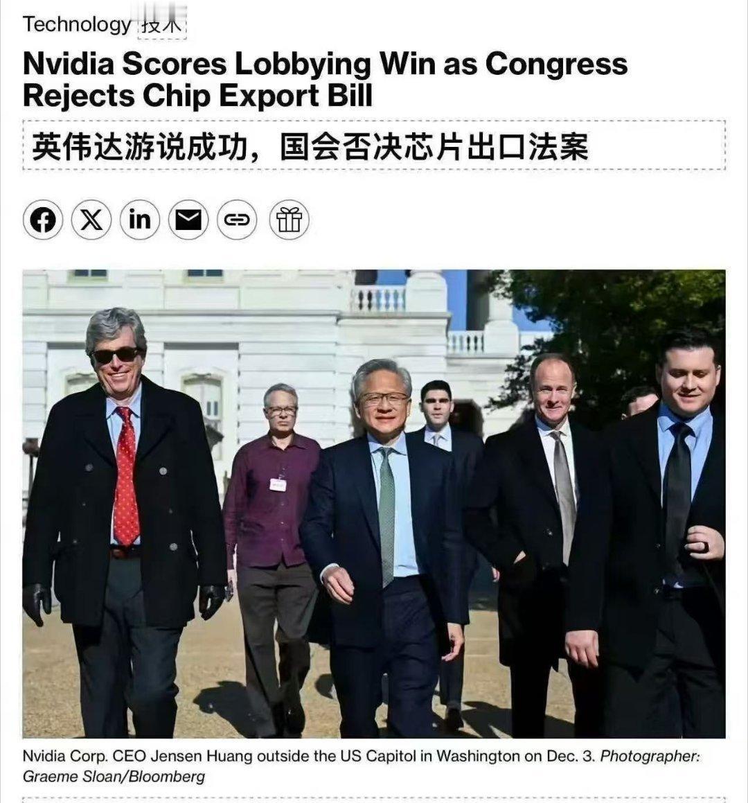 双赢！英伟达应该可以卖H200到中国了，给美国政府25%抽头！这是个重大进展，