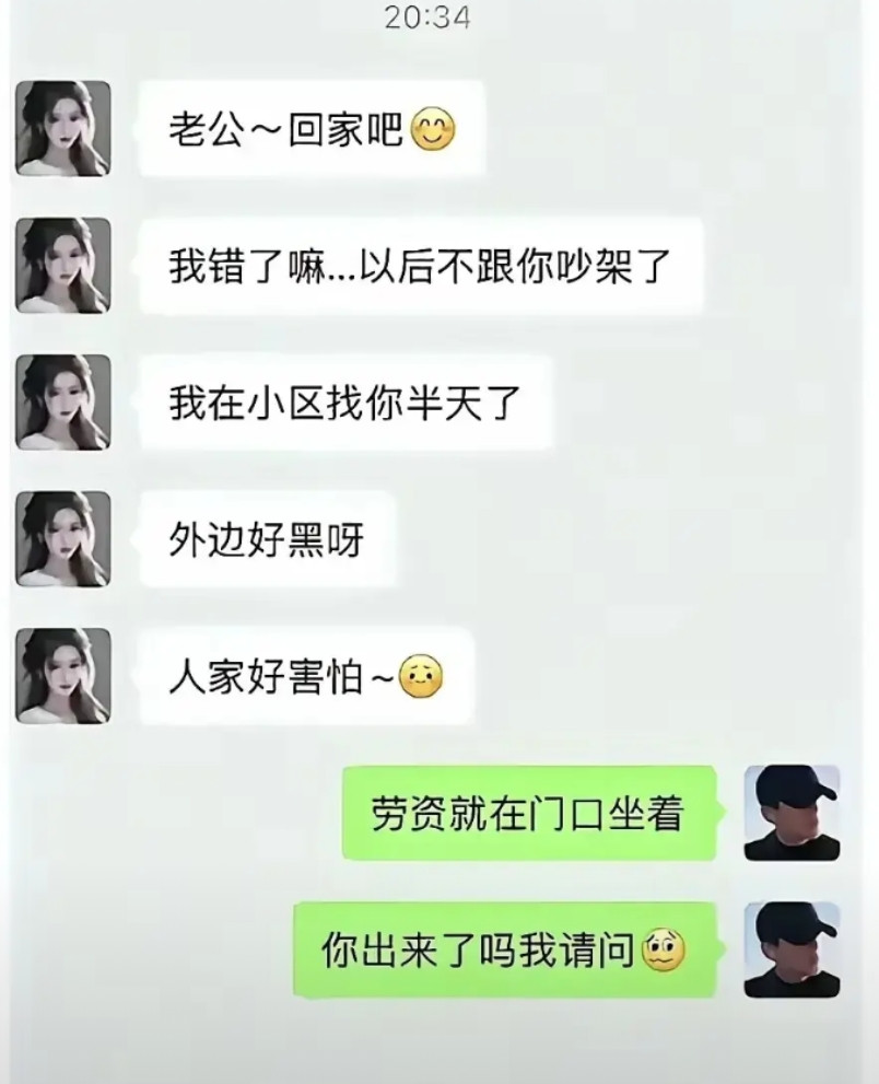 老婆都低头了，给个面子嘛
