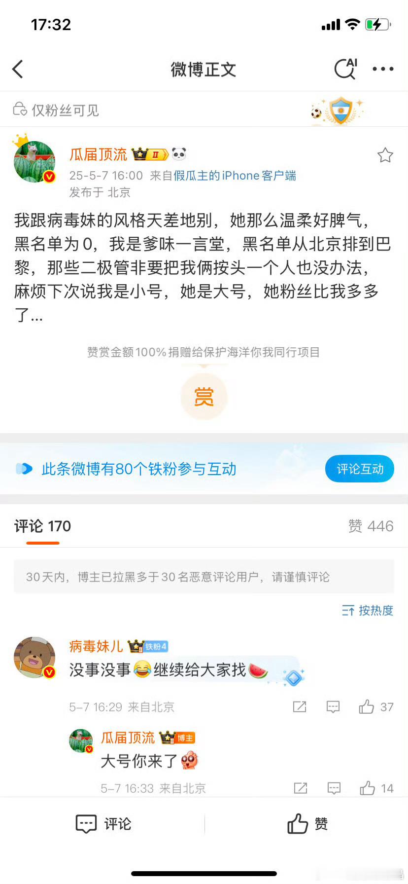 这不更说明好的跟一个人似的，连别人黑名单情况都知道。[滑稽笑]​​​