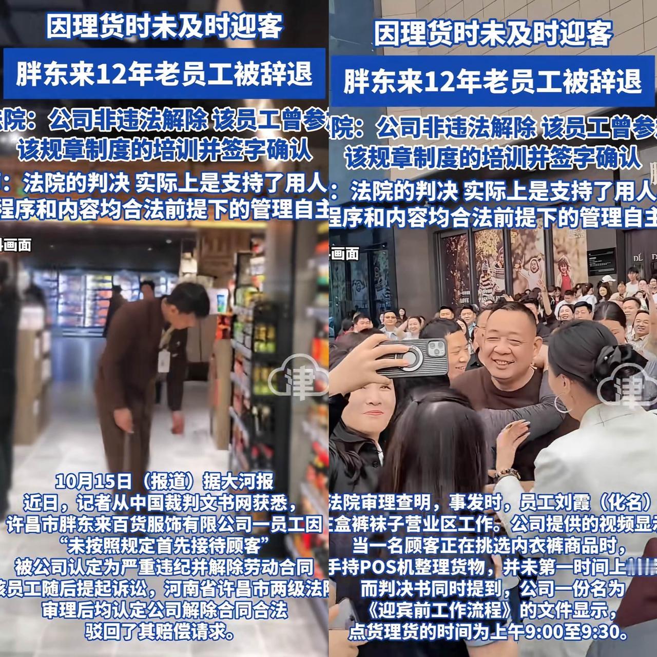 今晚，胖东来9000多名员工估计要失眠了不是因为要失业了，而是看到于东来