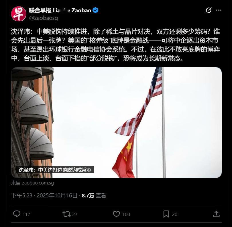 美国要祭出最后的绝招了！如果我国不再向美国出售稀土，美国将中企踢出全球股市、从S