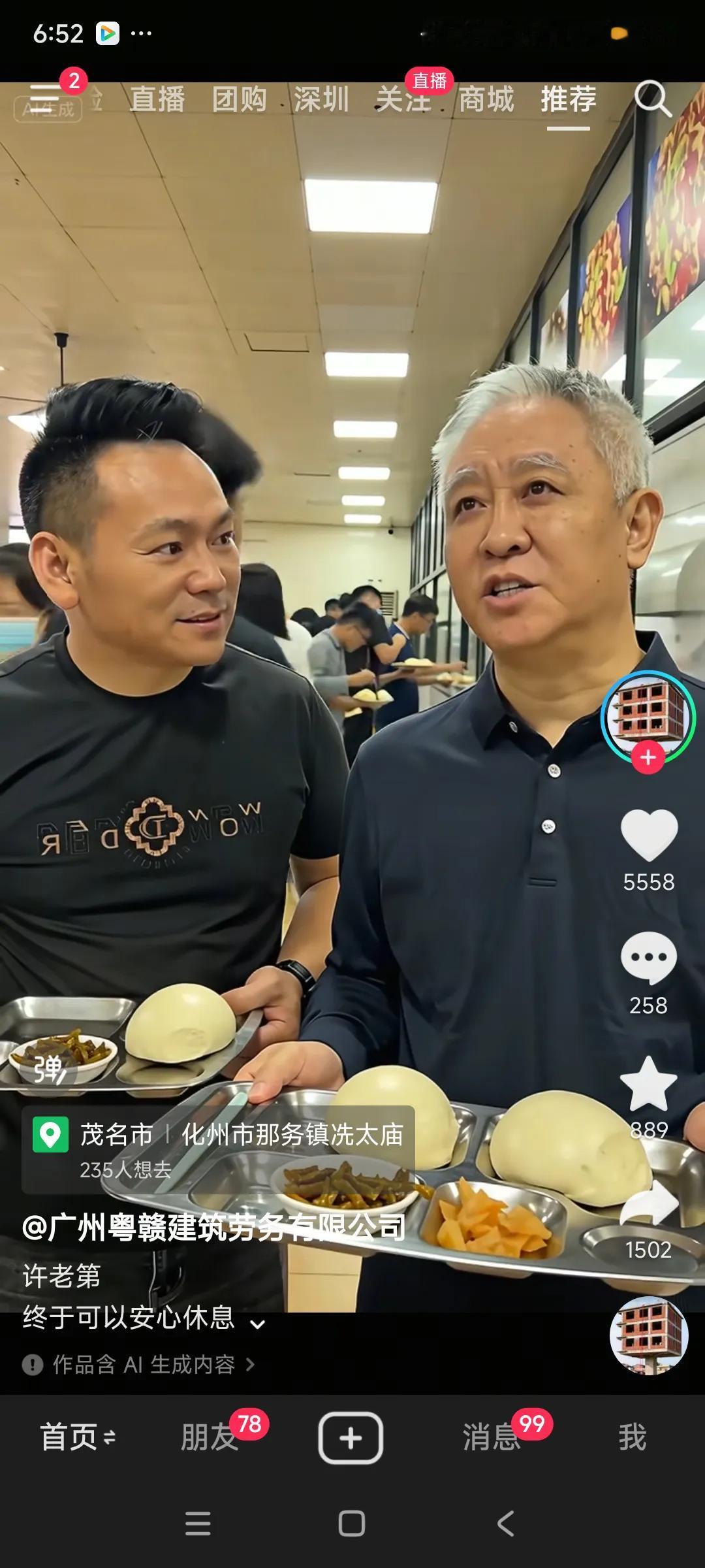 AI的许家印判刑以后，伙食标准直线下降了，，，以前是鲍鱼，龙虾，进口水果，，