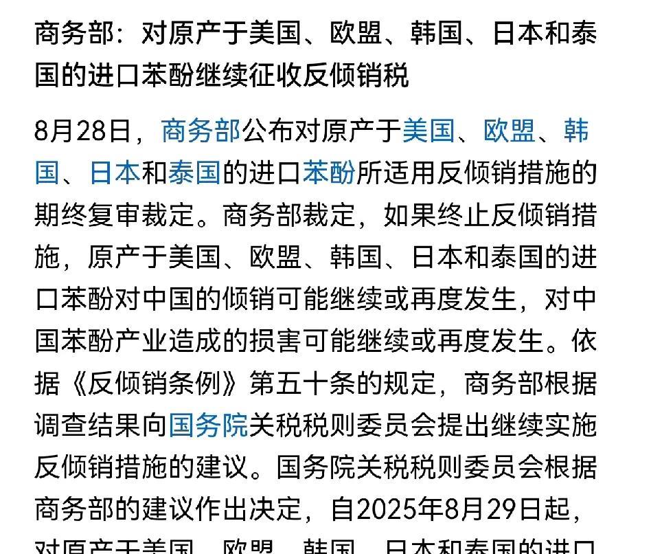这一招打得漂亮！不来九三阅兵的美国、欧盟、韩国还有日本终于尝到苦头！中国宣布对美